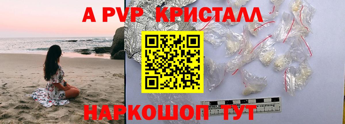 Alpha PVP крисы CK Курчалой