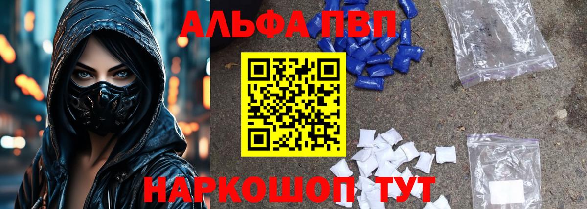 Alfa_PVP мука  Альфа ПВП крисы CK  Вход с VPN  закладка  Курчалой 
