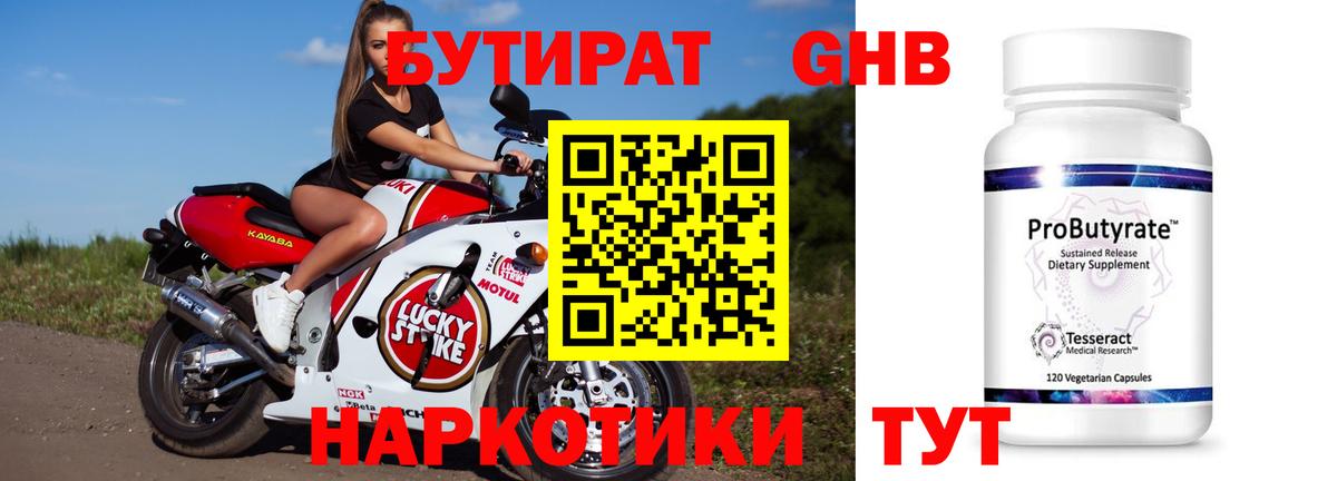 БУТИРАТ  БУТИРАТ BDO  Вход с VPN  Курчалой 