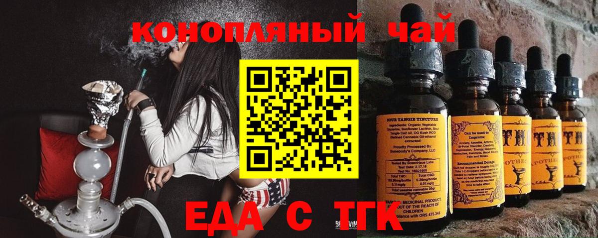 Курчалой  Еда ТГК марихуана  Вход с VPN 