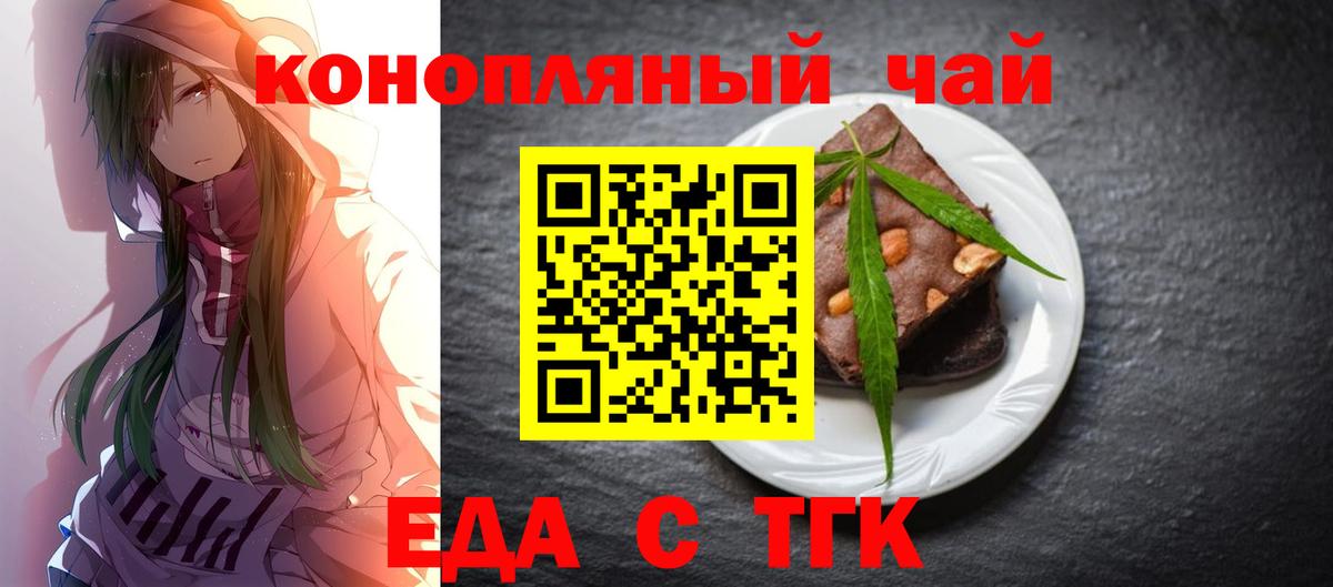 Canna-Cookies марихуана Курчалой
