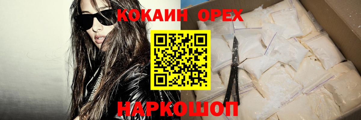 Cocaine  Курчалой  Кетамин  Гашиш  Мефедрон кристаллы  Вход с VPN  Конопля  НБОМе 