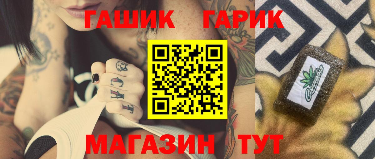 ГАШИШ Изолятор Курчалой