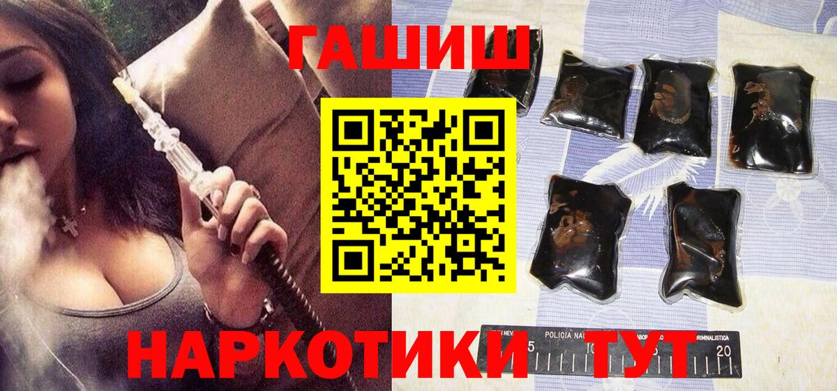 Курчалой  ГАШ  цена наркотик  Гашиш Cannabis  Гашиш Изолятор  Вход с VPN 