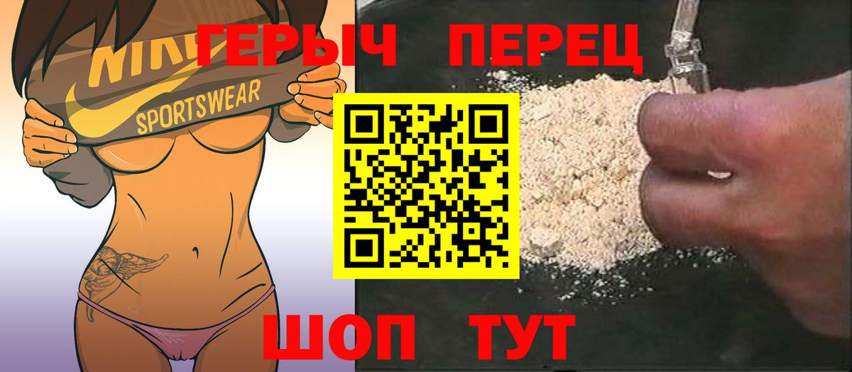 Курчалой  ГЕРОИН  Вход с VPN  ГЕРОИН герыч 