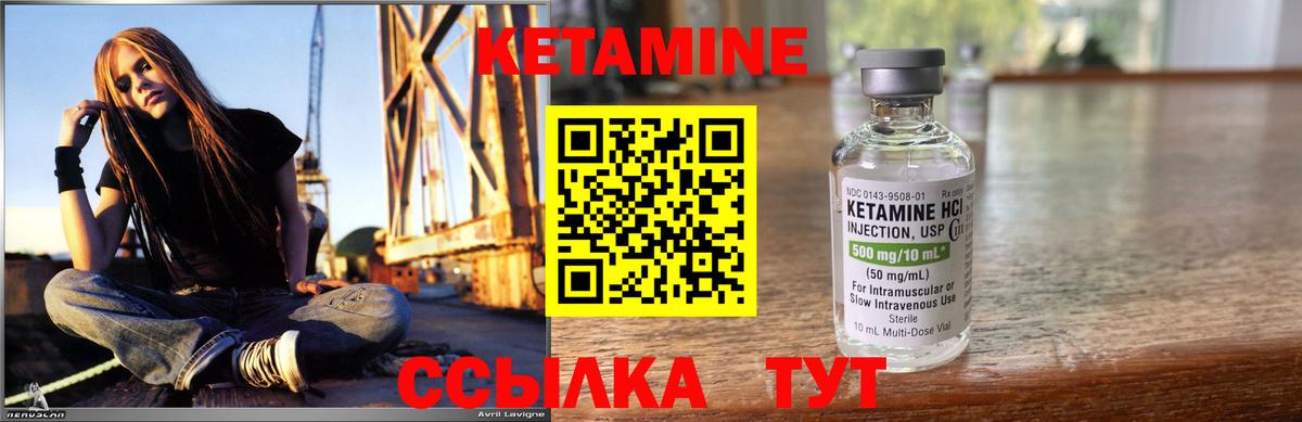 Курчалой  КЕТАМИН ketamine  КЕТАМИН VHQ  Вход с VPN 