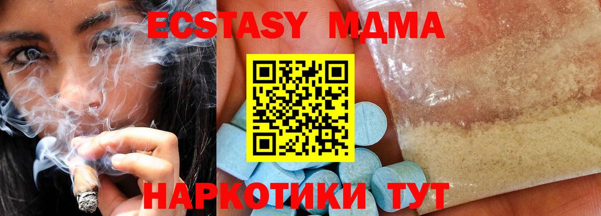 МДМА  MDMA crystal  Вход с VPN  Курчалой 