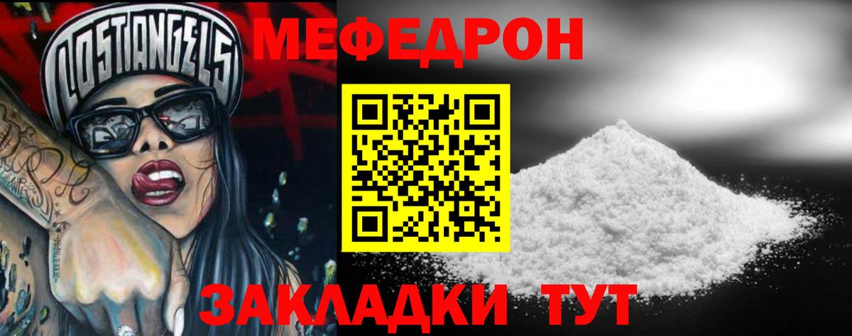 Курчалой  МЯУ-МЯУ кристаллы  МЯУ-МЯУ  blacksprut рабочий сайт  Мефедрон мука  Вход с VPN 