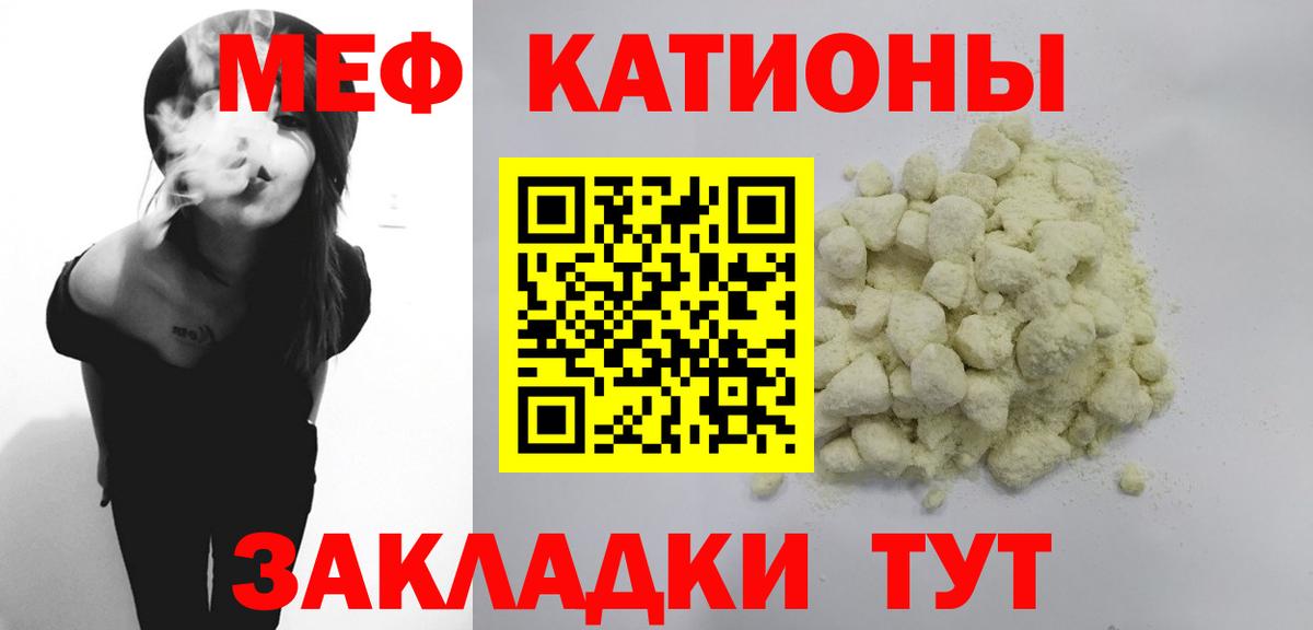 Мефедрон кристаллы Курчалой