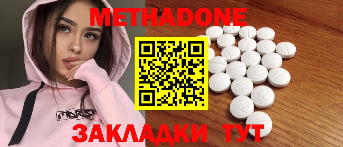 mega как войти  Метадон VHQ  Метадон methadone  Вход с VPN  Курчалой 