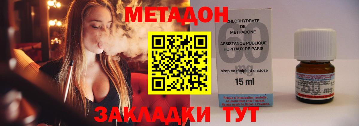 Метадон VHQ Курчалой