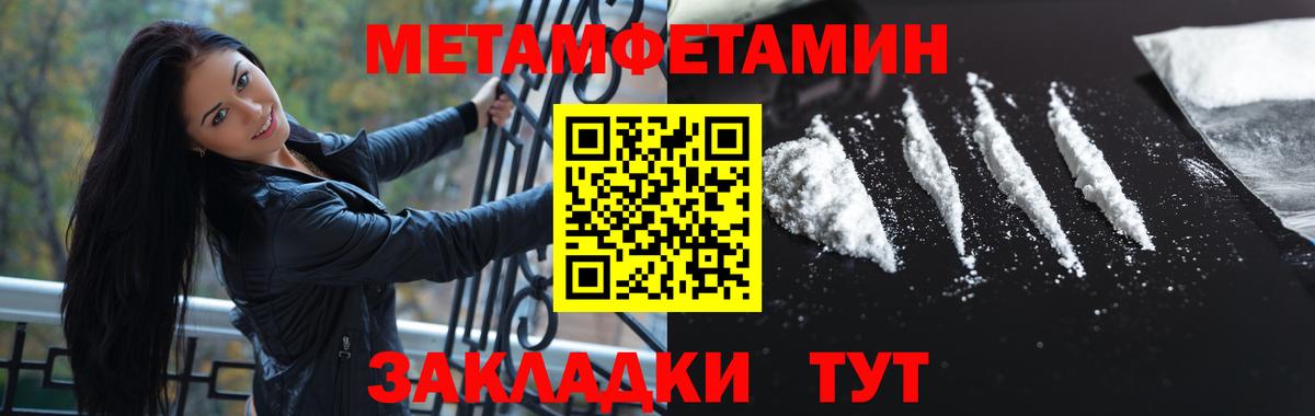МЕТАМФЕТАМИН пудра  Вход с VPN  МЕТАМФЕТАМИН пудра  Курчалой 