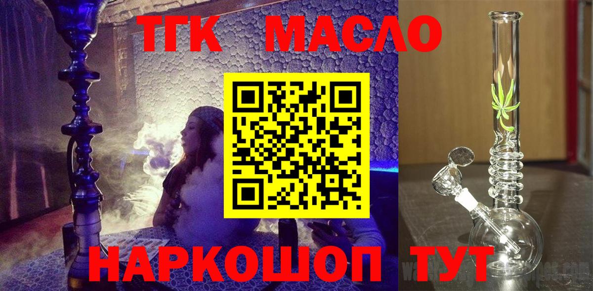 гидра вход  Дистиллят ТГК вейп с тгк  Вход с VPN  Курчалой 