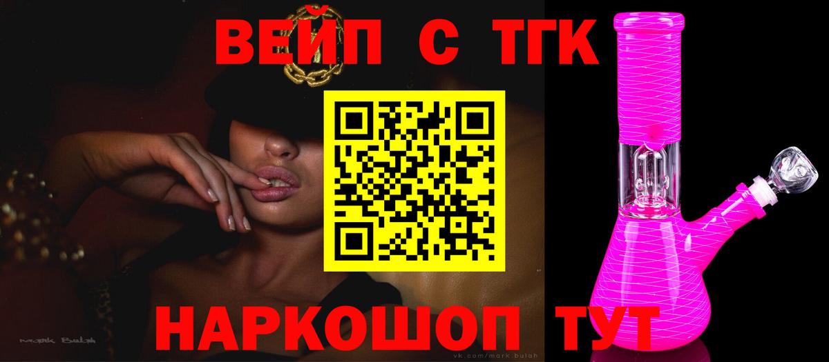 Дистиллят ТГК гашишное масло Курчалой