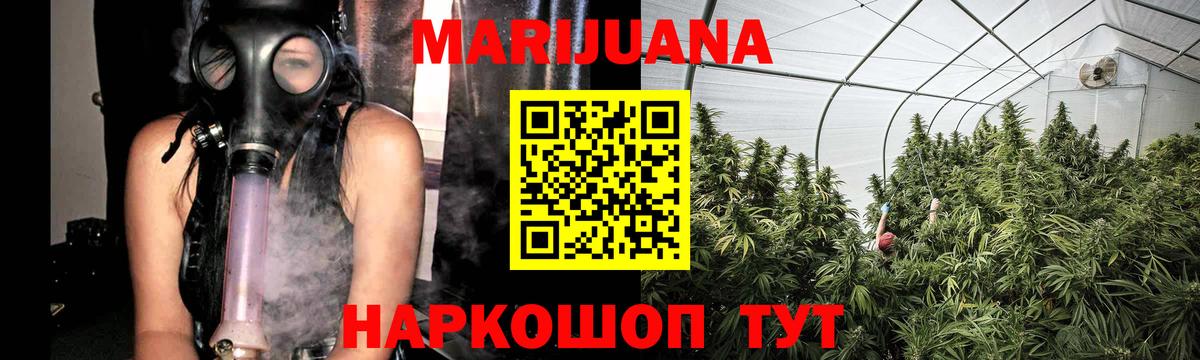 Каннабис Bruce Banner  Вход с VPN  Канабис Ganja  Шишки марихуана Ganja  Конопля OG Kush  Курчалой 
